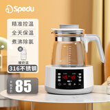 spedu(思贝优)恒温水壶恒温壶婴儿电热水壶泡奶温奶暖奶器热奶器调奶器 【豪华款】316白色 1300ml +暖奶篮