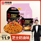 同碗福 奶油芝士火鸡面116g*5连包 意式方便面干拌面方便速食夜宵小吃
