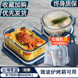 欣美雅（xinmeiya）微波炉加热饭盒上班族耐热玻璃饭盒学生大容量保温水果盒便当盒 星海蓝大长无隔+中圆+包+餐具