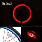 TEAEGG自行车风火轮灯夜骑夜间警示辐条山地儿童装饰配件单车轮胎闪光灯 红色【风火轮2个装】