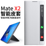 正件 适用华为matex2手机壳折叠屏手机Mate X2保护套真素皮典藏版支架防摔保护壳高清防偷窥皮套 白