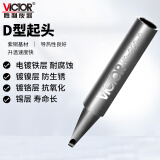 胜利仪器（VICTOR）936系列焊台通用 烙铁头 刀头 一字头 焊接工具 一字头VC900-D