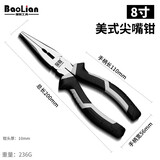 保联（BAOLIAN）美式钢丝钳尖嘴斜口钳强劲省力多功能电工家用专用老虎钳五金工具 美式尖嘴钳 8寸