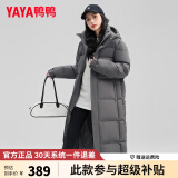 鸭鸭（YAYA）情侣款男女同款羽绒服女2023年冬季新款长款过膝加长加厚保暖外套 墨灰色 165/L