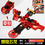 奥迪双钻爆裂飞车1代机甲兽神儿童玩具变形车男孩趣味变形玩具礼物 疾速系列-爆旋飞龙