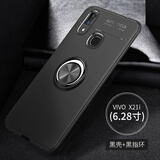 恒壕贴 适用vivo x21手机壳X21i微磨砂软壳 VIVOX21a屏幕指纹版全包防摔保护 X21i /X21iA【隐形支架壳】炫酷黑+钢化膜