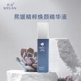熙媛（XIYUAN）精粹焕颜精华液120ml 提升紧致提亮肌肤