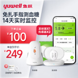 鱼跃（yuwell）安耐糖动态血糖监测仪免扎手指免采血家用血糖仪CT15套装（发射器*1+传感器*2）