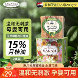 卡曼丹叙利亚进口古皂200g*2块阿勒颇15%月桂油香皂母亲节礼物