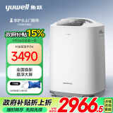 鱼跃(yuwell)5L升新国标医用制氧机家用高清大屏轻音制氧带雾化7F-5GW