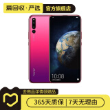 华为 HUAWEI 荣耀 Magic2 安卓智能 华为 二手手机新春补贴 渐变红 6G+128G