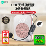 索爱（soaiy） S350UHF无线小蜜蜂扩音器教师专用蓝牙音箱音响防啸叫TF卡U盘喇叭麦克风导游闹钟户外便携式 金