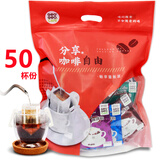 吉意欧挂耳咖啡粉蓝山摩卡意式巴西哥伦比亚风味滤泡滴滤式纯黑咖 多彩世界混合5口味8g*50袋