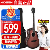 莫森（MOSEN）MS-G60TBS云杉单板民谣吉他 专业考级款吉它 哑光41英寸 渐变色