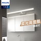 飞利浦（PHILIPS） LED镜前灯浴室卫生间柜灯可调角度化妆洗漱台橱柜灯衣柜灯壁灯 11.5W暖白光4000K砂银70CM