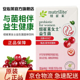 安利【安心莱官方店】纽崔莱女士益生菌粉剂肠道成年成人冲剂酵素 红色