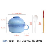 悠家良品（UPSTYLE） 陶瓷泡面碗带盖防烫家用方便面碗筷拉面餐具套装日式快餐杯情侣 【碗750ml+盖350ml】蓝色