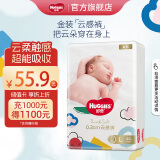 好奇（Huggies）金装纸尿裤婴儿新生儿尿不湿超薄柔软透气宝宝尿裤 L码 1包 46片 纸尿裤