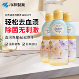 小林制药（KOBAYASHI）女性内衣内裤清洗剂 去污血渍污渍进口洗衣液120ml*3瓶
