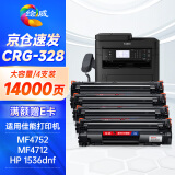 绘威CRG-328硒鼓4支 适用佳能Canon MF4400 MF4410  MF4712 MF4720w 粉盒 MF4752 MF4700  MF4830墨盒 打印机