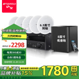 山水（SANSUI）T2 吸顶音响喇叭 5.1家庭影院音响套装 背景音乐客厅 吊顶喇叭 音箱功放家用 T3【900W功放+6.5喇叭*5+8吋炮】