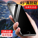 古斯奇 苹果8plus/7P钢化膜11防窥膜软边苹果6sP防偷看8P防窥xr手机膜6s气囊防窥屏 苹果11/XR通用【全屏软边】防窥膜