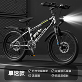 凤凰儿童自行车6-10-12-15岁中大童小学生可变速山地车男女孩小孩单车 凤凰GT 精致银 辐条轮 单速+礼包 22寸【适合身高140-165cm】