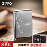 ZIPPO打火机缎纱205系列之宝煤油防风火机 生日礼物送男友 步步高升【油+火石+礼盒】
