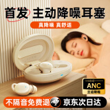 卡恩欧【主动降噪】耳塞睡觉专用超强隔音助眠耳机防呼噜吵打鼾静音神器 【米杏色】主动降噪丨不伤耳丨防打扰丨男女通用