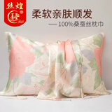 丝煌真丝枕巾100%桑蚕丝枕头巾成人夏季印花丝绸枕巾套50x80单人 牡丹争宠3404 50cm*80cm 单只装