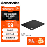 赛睿（SteelSeries）QcK Medium 游戏鼠标垫大号 电竞鼠标垫 电竞fps顺滑鼠标垫 CSGO无畏契约 M号 320*270*2mm