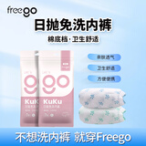 Freego一次性内裤女双档纸内裤7条独立装免洗孕产妇旅行用品出差户外L