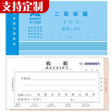 【可定制】BRUNT 收据二联 单栏式收据单定制 结账单据收据二联无碳复写现金收据单票据收款收据定做 二十本装