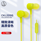 铁三角 CKL220IS 手机立体声音乐耳机 有线入耳式 游戏通话 学生网课 绿色