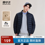 雪中飞秋冬新款情侣立领轻薄羽绒服休闲短款鸭绒保暖羽绒服 老青蓝|5937 L 175/96A