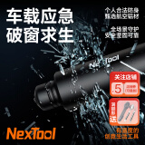 纳拓（NexTool）求生伸缩棒便携式伸缩棒机械棍收缩棍自卫合法户外装备 标准版