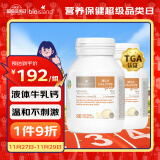 Bio Island佰澳朗德 婴幼儿童液体牛乳钙*2 90粒/瓶 澳大利亚