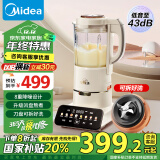 美的（Midea）安睡Max低音破壁机豆浆机家用可拆洗1.75L大容量榨汁机料理机以旧换新MJ-PB1S1