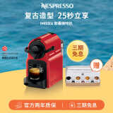 Nespresso奈斯派索 胶囊咖啡机 Inissia 欧洲原装进口咖啡机全自动便携式 nes咖啡机 C40 红色