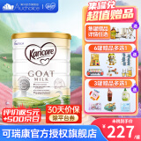 可瑞康（karicare）【假一罚十】可瑞康山羊奶粉GOAT婴幼成长配方奶粉澳洲进口 【不上火 更吸收】升级版3段1罐