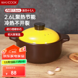 美厨（maxcook）陶瓷煲砂锅 汤锅炖锅养生煲 手工彩釉耐干烧 2.6L黄MCTC3262