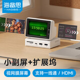 海备思小电脑拓展坞桌面扩展坞USB多接口扩展转换器苹果macbook笔记本电脑机箱显示器aida64主机cpu监控