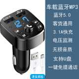 轩途达车载MP3蓝牙播放器汽车音乐轿货车通用快充电器fm接收器免提电话 四键升级款+老安卓线