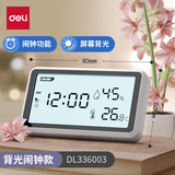 得力（deli）温度计温湿度计室内高精度LCD大屏幕干湿度仪婴儿房数显电子闹钟 温湿度计+闹钟+背光 DL336003