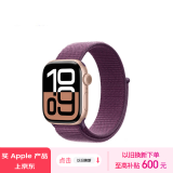 Apple/苹果 Watch Series 10 智能手表GPS款42毫米玫瑰金色铝金属表壳梅子色回环式运动表带MX1X3CH/B