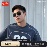 雷朋（RayBan）眼镜 型格飞行员形摩登潮流男女款送礼0RB3025002/5862官方正品