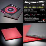 蝴蝶（BUTTERFLY）日本本土原装正品Butterfly蝴蝶乒乓球拍套胶大巴D05 D64 D80D09c 【日版】D09c红色2.1