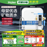 海尔（Haier） 净水器家用800G大通量自来水过滤器 保留矿物质不插电无废水HU108厨房净化直饮净水机 【全屋净水套】小鲜泉+前置HP60