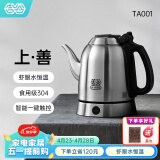 吉谷（K·KOU）茶台烧水壶 家用电热水壶恒温电茶壶热水壶泡茶电水壶大容量食品级304不锈钢 TA001
