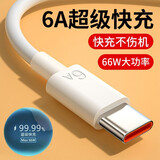 崇捷Type-C数据线6A超级快充充电线通用适用于华为Mate50/40P50荣耀安卓小米三星手机 .6A快充USB-Type-c【1条】